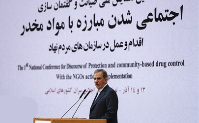 اعتیاد مهمترین آسیب مزمن در ایران است/ آسیب‌های متفاوتی جامعه ایران را تهدید می‌کند/ بدون مردم بااعتیاد به عنوان بلای خانمان سوزنمی‌توان مبارزه کرد/ کارشکنی آمریکایی‌ها دراجرای برجام تنها مخالفت و ضدیت با مردم ایران نیست
