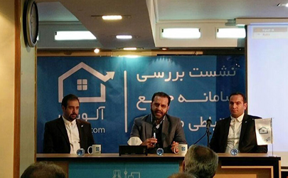 آلونک به‌صورت رسمی رونمایی شد/ عقبایی :شفافیت در بازار مسکن وجود ندارد 