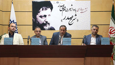 كتاب یادواره امام موسی صدر با عنوان «شرح صدر» منتشر می‌شود/نسل شاعران جوان امروز به كار آفرینش ادبی بپردازند/20 شخصیت شعری در برنامه یادواره شعر امام موسی صدر تجلیل خواهد شد