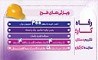 طرح رفاه‌کار بانک رفاه کارگران تا 20 اردیبهشت ماه ادامه دارد