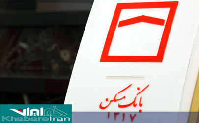 انتشار نخستین اوراق آزادراهی کشور در بازار سرمایه توسط بانک مسکن