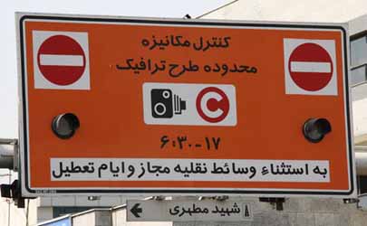 جزییات نکات ریز و درشت طرح ترافیک جدید+جدول قیمت
