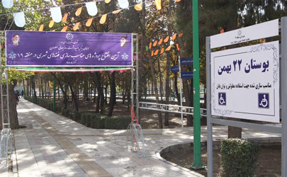 کسب رتبه دوم شهرداری منطقه 19 در مناسب سازی فضاهای شهری