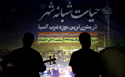 طرح«حیات شبانه شهر» کلید خورد