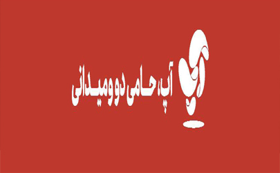 پایان مسابقات بین‌المللی دو و میدانی داخل سالن 2019 با حمایت آسان پرداخت