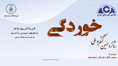 شانزدهمين همايش ملي خودرگي مورد حمايت سازمان مديريت و برنامه‌ريزي كشوري