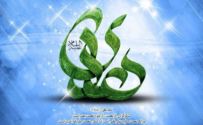 ویژه برنامه های رادیو ایران در میلاد حضرت علی النقی، امام هادی(ع) 