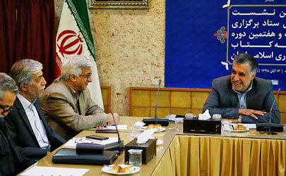 برنامه نهاد‌های مشارکت‌کننده در هفته کتاب اعلام شد