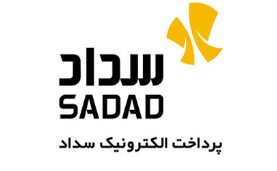 پرداخت الکترونیک سداد کامل ترین سبد پرداختی کشور را ارائه می‌کند