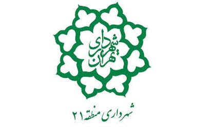 بودجه پیشنهادی شهرداری منطقه 21 در سال 94 تنظیم و ارائه گردید