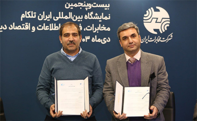 تفاهم نامه همکاری بین شرکت مخابرات ایران  و گلرنگ امضا شد 