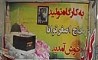 کارگاه توانا (گل نقش) عرضه کننده 240 نوع عرقیجات گیاهی در قمصر