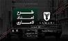 طرح ویژه امداد جاده‌ای لاماری در سراسر کشور از 30 مرداد تا 2 شهریور