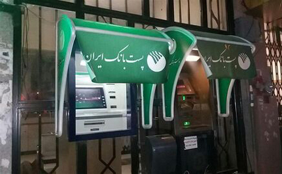 تمهیدات جدید برای انقضا و رمز دوم یکبار مصرف کارت بانکی در پست‌بانک‌ایران