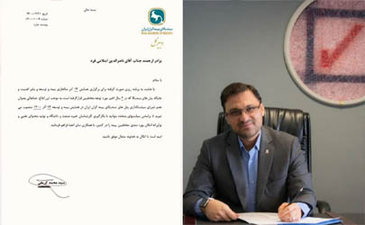 اسلامی فرد عضو شورای سیاستگذاری پنل‌های سندیکای بیمه گران ایران در همایش بیمه و توسعه