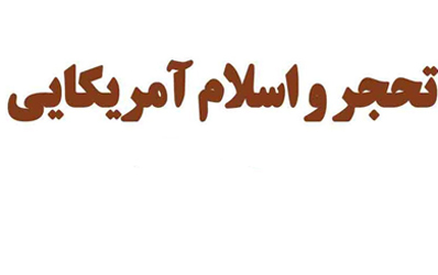 انعکاس جهانی اندیشه های امام و انقلاب با ظرفیت های سینما و رسانه نیازمند کار جهادی است