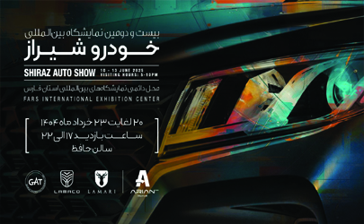 حضور آرین پارس موتور با دو برند لاماری و لاماکو در نمایشگاه خودرو شیراز