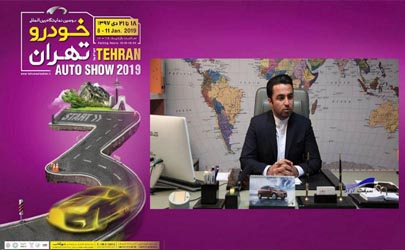 جزییات سومین رویداد بین‌المللی خودرو تهران 