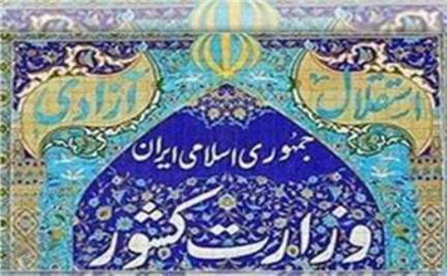 هموطنان همچنان به سفرهای غیرضروری نروند