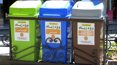طرح بزرگ نظر سنجی عمومی تفکیک از مبدا با تکمیل 300 پرسشنامه در منطقه 10 اجرا شد