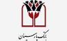 حضور موثر بانک پارسیان در همایش سازمان نظام پرستاری شاهرود