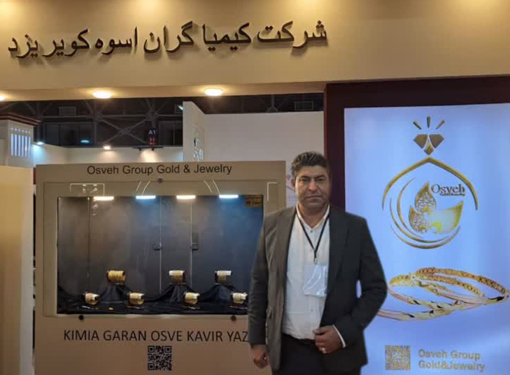 کیمیاگران اسوه کویر به تولید النگوی فیوژن و ریخته‌گری در شهر یزد مشغول می‌باشد/ طراحی زیورآلات شرکت کیمیاگران اسوه کویر به هیچ عنوان کپی کاری نیست/ بجزشهر یزد، در تهران و دوبی نیز دفتر فروش داریم/ امیدوارم مشکلات طلا فروشان با حمایت دولت حل شود  