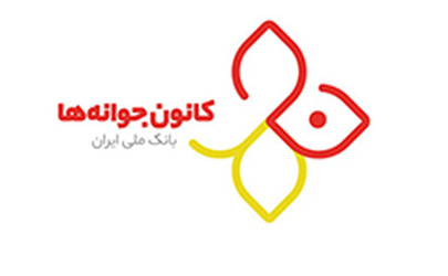 رونمایی از لوگوی جدید کانون جوانه‌های بانک ملی ایران