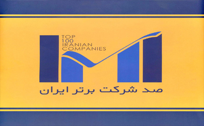 بانک دی در جمع 10 شرکت پیشرو ایران قرار گرفت