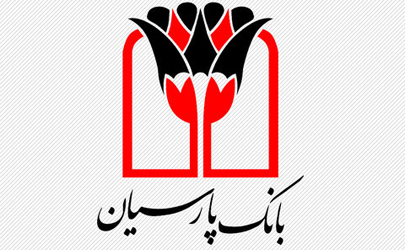 بانک پارسیان، یاریگر اقتصاد کشور در دوران تحریم