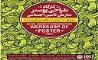 کارگاه طراحی پوستر با موضوع تأمین اجتماعی اول تا سوم اسفندماه برگزار می شود