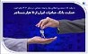 حمایت بانک صادرات ایران از 11 هزار مستاجر