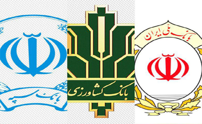 مجوز افزایش سرمایه ۳ بانک های ملی، سپه و کشاورزی 