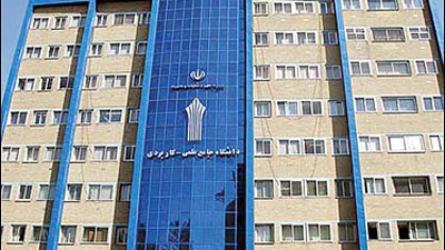 مهلت ثبت نام دوره بدون آزمون سال تحصیلی 95-94 دانشگاه جامع علمی کاربردی تمدید شد
