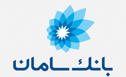 پرداخت ارز درمانی و دانشجویی در بانک سامان