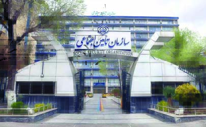 پرداخت ۳٫۵ همت از مطالبات مراکز درمانی از سوی سازمان تأمین اجتماعی 