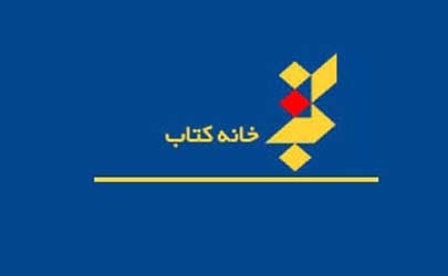 برنامه های سالن «کتاب و هنر» نمایشگاه کتاب اعلام شد