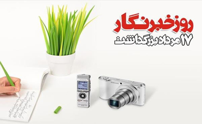 نصب 100 بنر تبریک روز خبرنگار برای رسانه‌های فعال