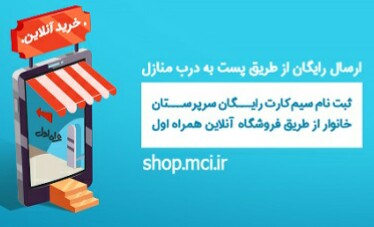 راه اندازی سامانه پیگیری فعالسازی سیم‌کارت‌های سرپرست خانوار