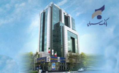 بازدید مدیر عامل و اعضای هیئت مدیره بانک سرمایه از شعبه میدان فاطمی