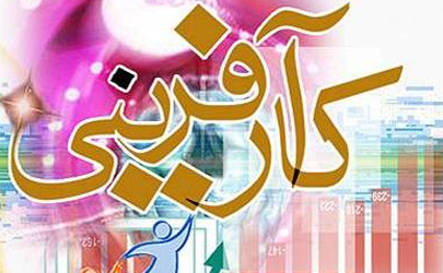  خانه کارآفرینی مشارکتی در شهرداری منطقه 11 این هفته افتتاح می شود