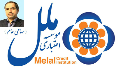 اصغر شمس نظری مدیر روابط عمومی موسسه اعتباری ملل شد