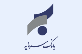 مناقصه عمومی بانک سرمایه