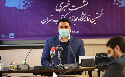 آغاز ثبت‌نام بن اعتباری خرید کتاب از ۱۸ دی‌ماه