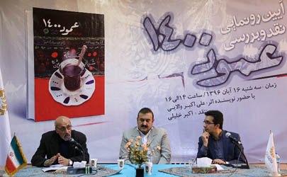 والایی: جغرافیای مسیر کربلا کاملا برای مخاطب درکتاب «عمود 1400»تشریح و ترسیم  شده است/ خلیلی: نویسنده درکتاب «عمود 1400» وارد باغ شده اما میوه چندانی نچیده است