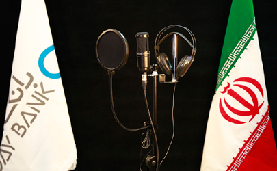 رادیو اینترنتی بانک دی آغاز به کار کرد