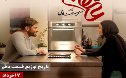 قسمت دهم «عاشقانه» همراه با كليپي جديد با صداي فرزاد فرزين