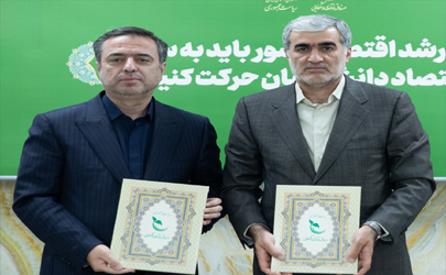 امضای تفاهم‌نامه تامین مالی نوین دانش‌بنیان بین بانک صادرات ایران و صندوق نوآوری و شکوفایی/ سازندگی نوین با تاکید بر اقتصاد دیجیتال دانش‌بنیان؛ نقش محوری نظام بانکی در تثبیت اقتصاد پساجنگ