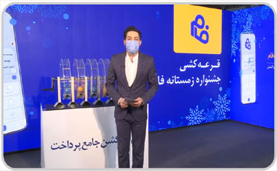 برگزاری مراسم قرعه کشی جشنواره یلدای نرم افزار فام