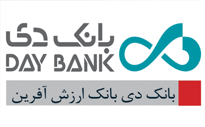 خدمتی نوین بانک دی در بانکداری الکترونیک