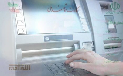 اتصال تمامی بانک‌ها به سامانه استعلام ثبت احوال  